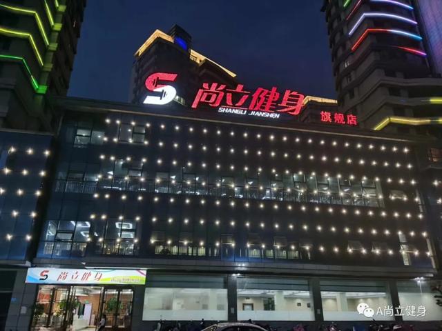 禹州尚立健身10月12日-10月18日课程表记得保存哟!! 禹州尚立健身10月12日-10月18日课程表记得保存哟!!