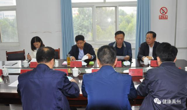 禹州市委书记黄河专题调研卫生健康工作 禹州市委书记黄河专题调研卫生健康工作