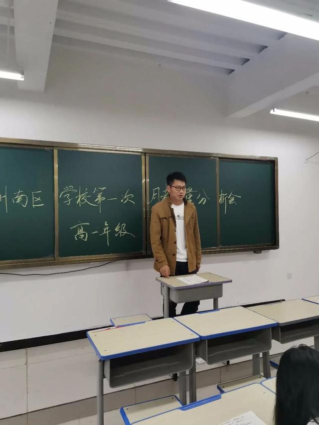 禹州南区学校举办月考质量分析会 禹州南区学校举办月考质量分析会