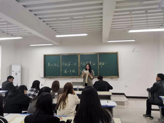 禹州南区学校举办月考质量分析会 禹州南区学校举办月考质量分析会