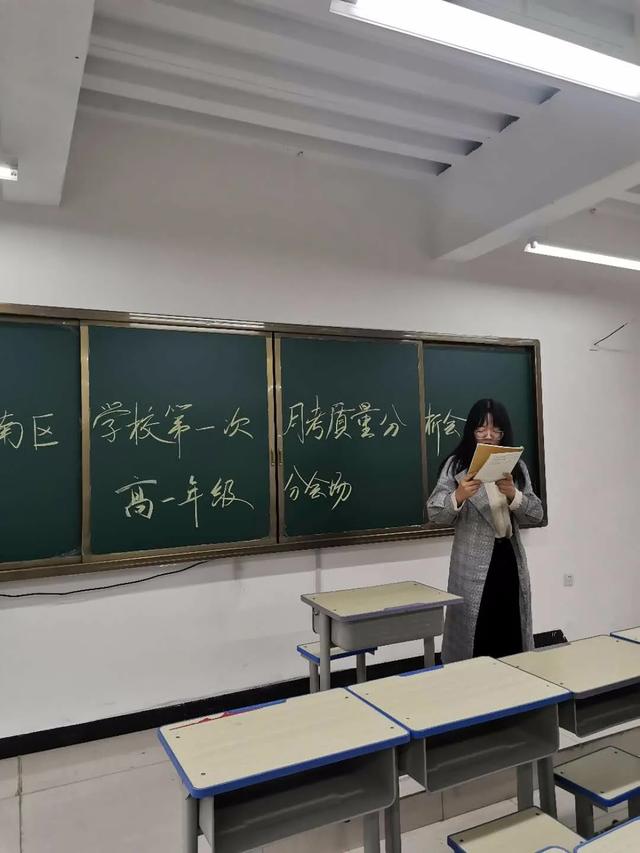 禹州南区学校举办月考质量分析会 禹州南区学校举办月考质量分析会
