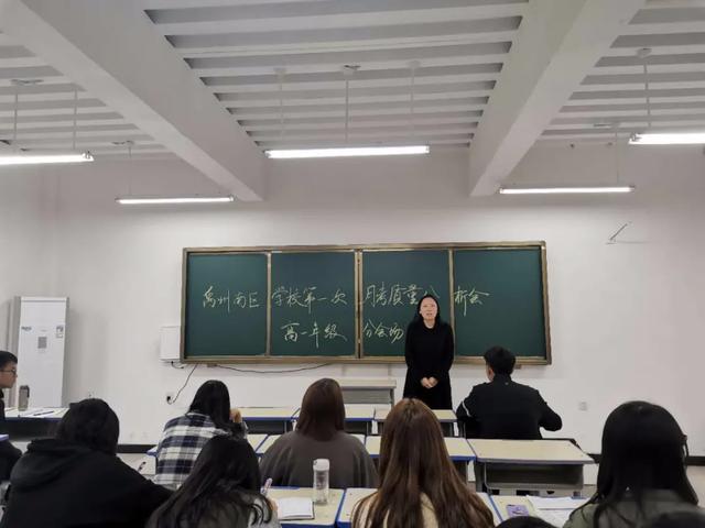 禹州南区学校举办月考质量分析会 禹州南区学校举办月考质量分析会