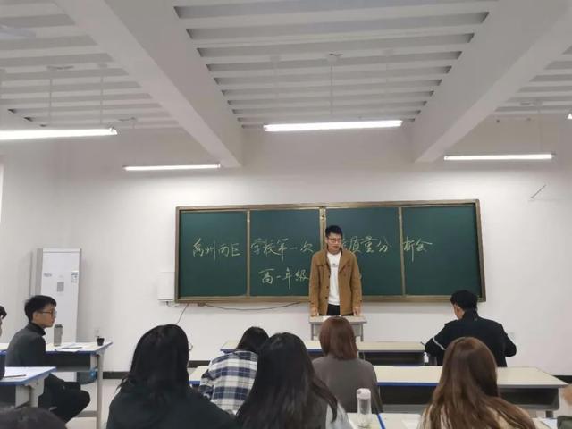 禹州南区学校举办月考质量分析会 禹州南区学校举办月考质量分析会