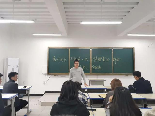 禹州南区学校举办月考质量分析会 禹州南区学校举办月考质量分析会