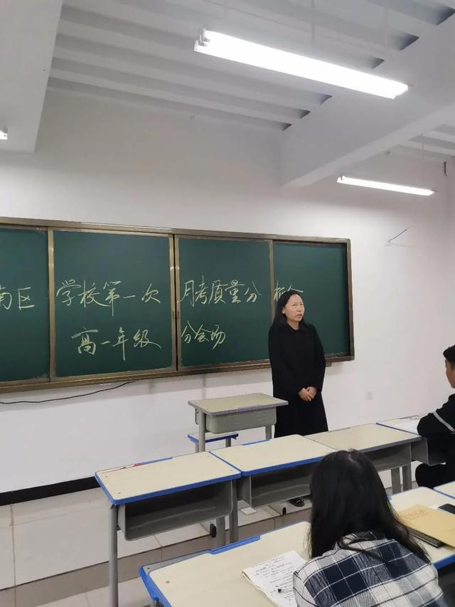 禹州南区学校举办月考质量分析会 禹州南区学校举办月考质量分析会