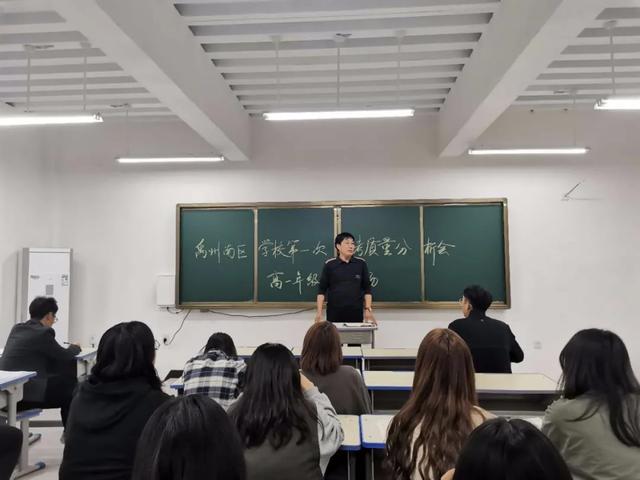 禹州南区学校举办月考质量分析会 禹州南区学校举办月考质量分析会
