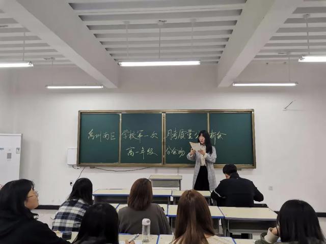 禹州南区学校举办月考质量分析会 禹州南区学校举办月考质量分析会