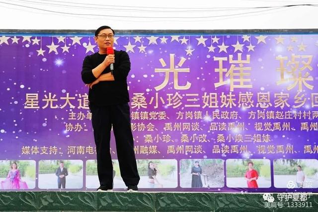 禹州方岗镇这个村彻底火了!群星大咖云集这里现场十分火爆! 禹州方岗镇这个村彻底火了!群星大咖云集这里现场十分火爆!