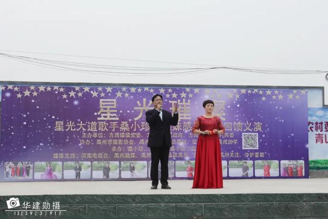 禹州方岗镇这个村彻底火了!群星大咖云集这里现场十分火爆! 禹州方岗镇这个村彻底火了!群星大咖云集这里现场十分火爆!