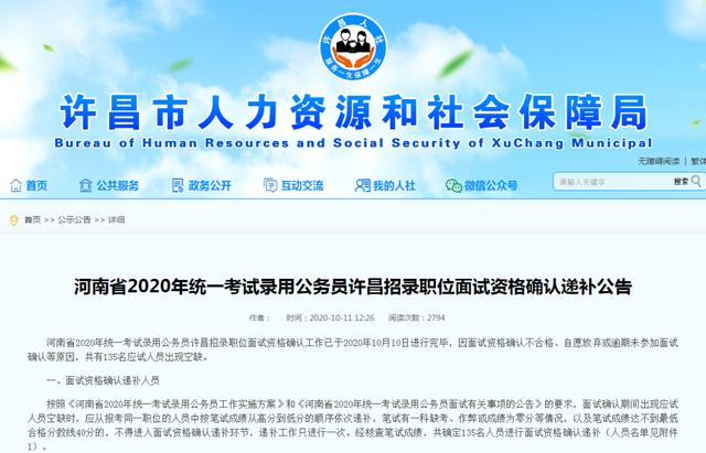 事关公务员考试,禹州新增20个进面机会 事关公务员考试,禹州新增20个进面机会