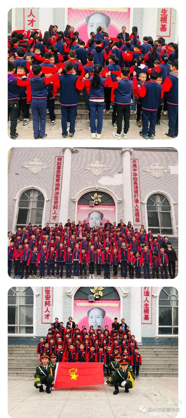 禹州市春蕾学校升旗仪式及少先队新队员入队仪式 禹州市春蕾学校升旗仪式及少先队新队员入队仪式