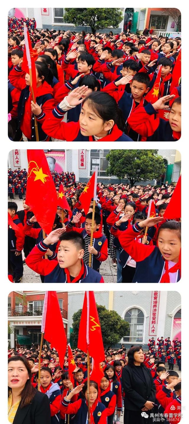 禹州市春蕾学校升旗仪式及少先队新队员入队仪式 禹州市春蕾学校升旗仪式及少先队新队员入队仪式