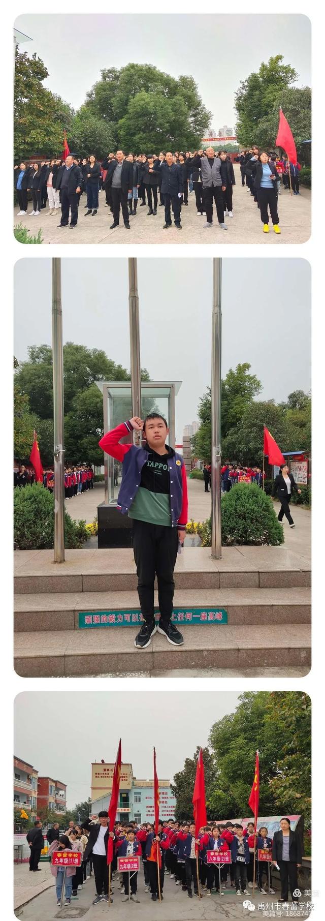 禹州市春蕾学校升旗仪式及少先队新队员入队仪式 禹州市春蕾学校升旗仪式及少先队新队员入队仪式