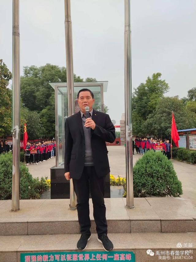 禹州市春蕾学校升旗仪式及少先队新队员入队仪式 禹州市春蕾学校升旗仪式及少先队新队员入队仪式