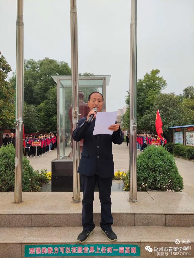 禹州市春蕾学校升旗仪式及少先队新队员入队仪式 禹州市春蕾学校升旗仪式及少先队新队员入队仪式