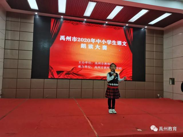 禹州市教体局举办中小学生课文朗读大赛 禹州市教体局举办中小学生课文朗读大赛