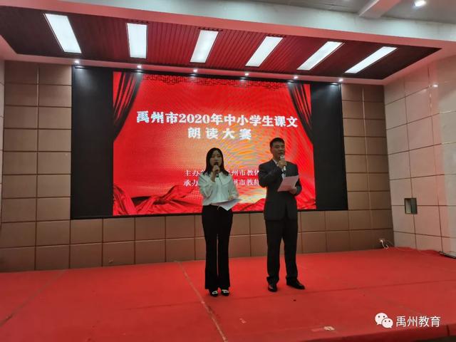 禹州市教体局举办中小学生课文朗读大赛 禹州市教体局举办中小学生课文朗读大赛
