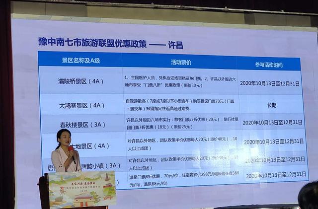 快看!豫中南这些景区对许昌市民免门票! 快看!豫中南这些景区对许昌市民免门票!