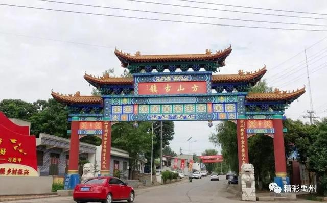 禹州方山镇扶贫做的好,央媒来报道 禹州方山镇扶贫做的好,央媒来报道