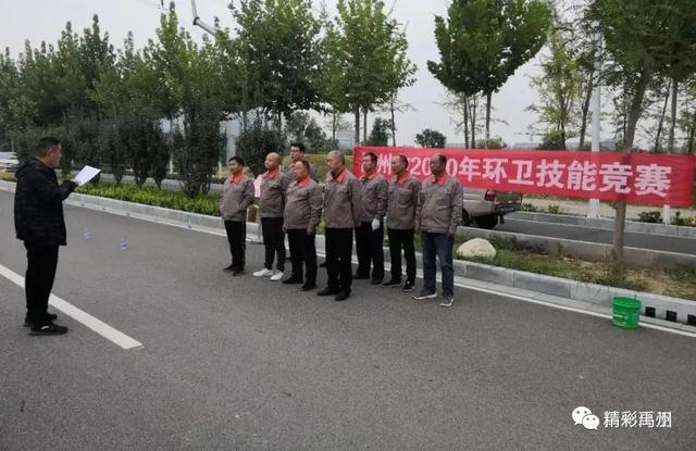 赛场设在马路上!禹州这场竞赛不一般 赛场设在马路上!禹州这场竞赛不一般