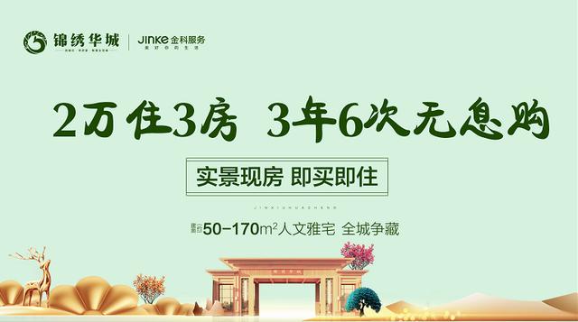 禹州锦绣华城金科服务|国家一级物业资质,遇见有温度的生活! 禹州锦绣华城金科服务|国家一级物业资质,遇见有温度的生活!
