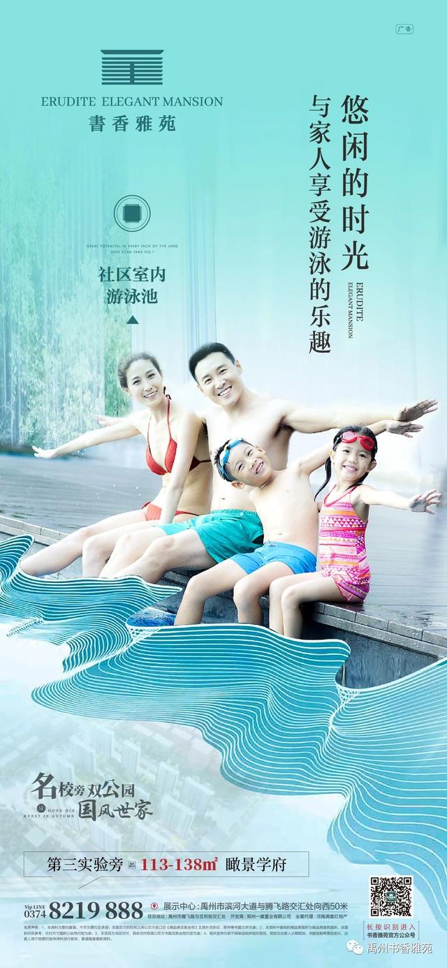禹州书香雅苑公园里学校旁瞰景美宅