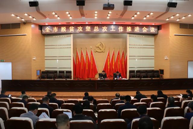 禹州市脱贫攻坚总攻工作推进会召开 禹州市脱贫攻坚总攻工作推进会召开