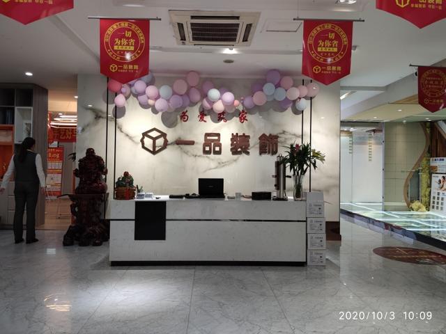 12月12日禹州一品装饰整装5.0新品发布会 12月12日禹州一品装饰整装5.0新品发布会
