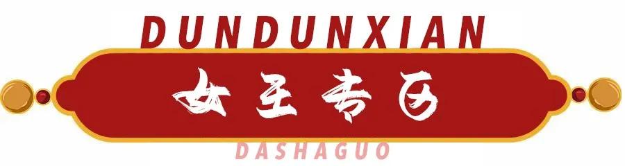 6.8折!禹州东区炖顿鲜大砂锅盛大开业!大招不停! 6.8折!禹州东区炖顿鲜大砂锅盛大开业!大招不停!