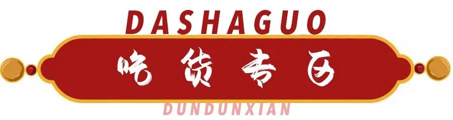 6.8折!禹州东区炖顿鲜大砂锅盛大开业!大招不停! 6.8折!禹州东区炖顿鲜大砂锅盛大开业!大招不停!