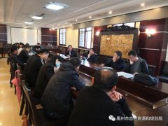 禹州市自然资源和规划局部署推进矿业权人开采项目实地核查工作