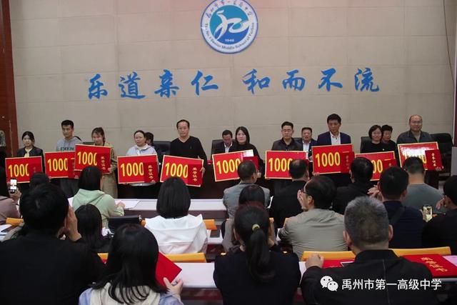 禹州市第一高级中学这场表彰大会,光荣属于他们! 禹州市第一高级中学这场表彰大会,光荣属于他们!
