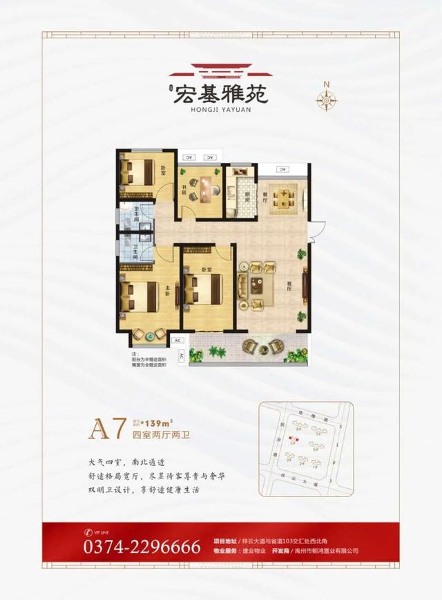 禹州人的疯狂超市来袭,来宏基雅苑想拿啥就拿啥! 禹州人的疯狂超市来袭,来宏基雅苑想拿啥就拿啥!