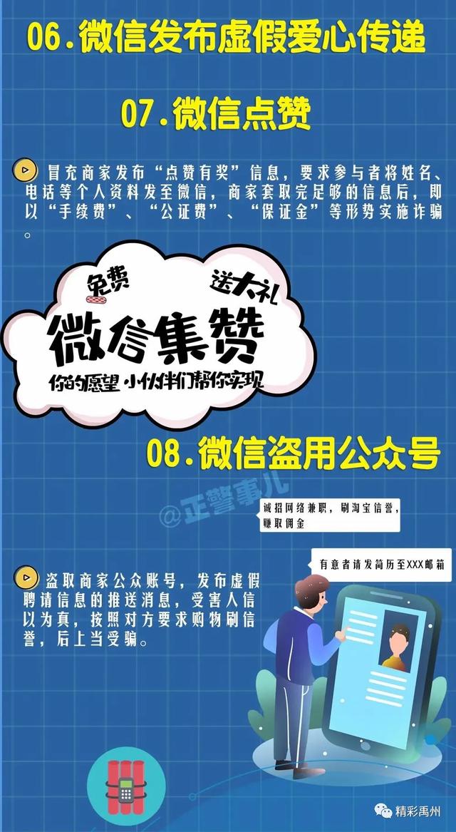 禹州颍川十里社区开了这堂课!来看看,跟你的钱有关 禹州颍川十里社区开了这堂课!来看看,跟你的钱有关