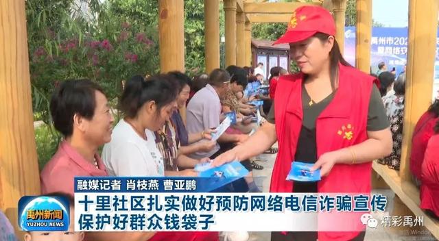 禹州颍川十里社区开了这堂课!来看看,跟你的钱有关 禹州颍川十里社区开了这堂课!来看看,跟你的钱有关