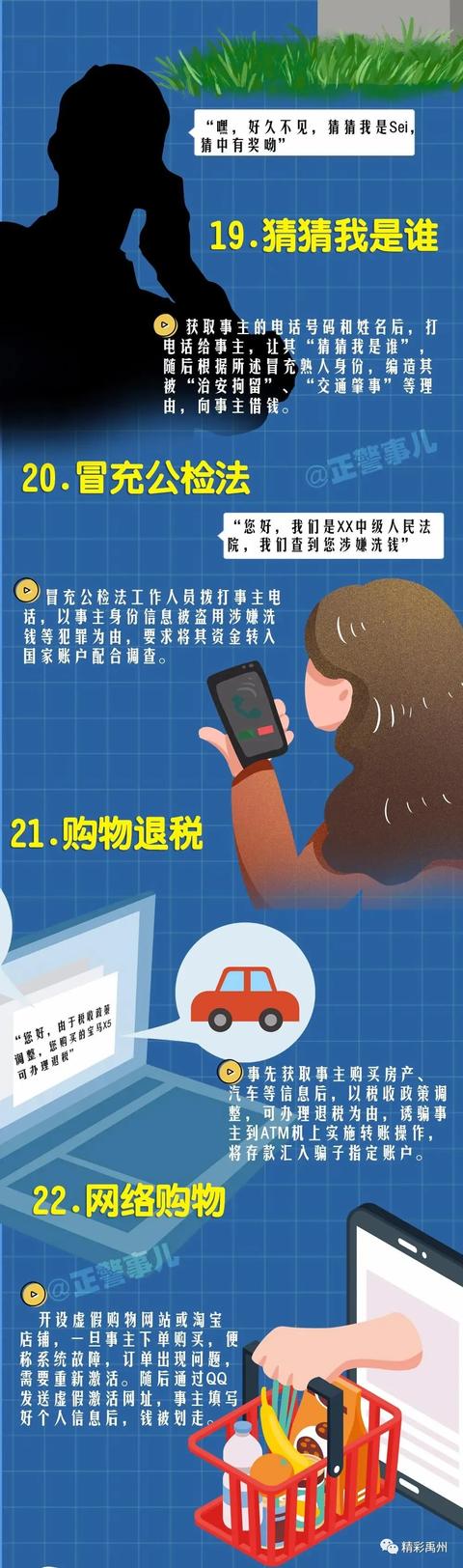 禹州颍川十里社区开了这堂课!来看看,跟你的钱有关 禹州颍川十里社区开了这堂课!来看看,跟你的钱有关