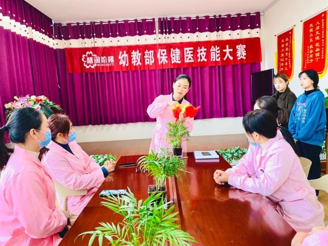 禹州慧润阶梯幼教部保健医技能比赛 禹州慧润阶梯幼教部保健医技能比赛
