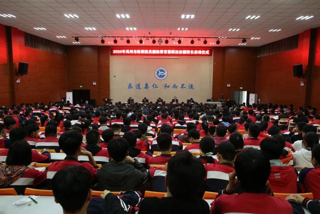 禹州市检察院30余名员额检察官兼职法治副校长实现市直、26个乡镇办学校全覆盖 禹州市检察院30余名员额检察官兼职法治副校长实现市直、26个乡镇办学校全覆盖