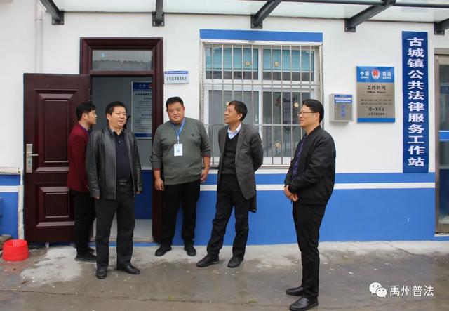 省司法厅领导莅临禹州实地调研五星级司法所创建工作 省司法厅领导莅临禹州实地调研五星级司法所创建工作
