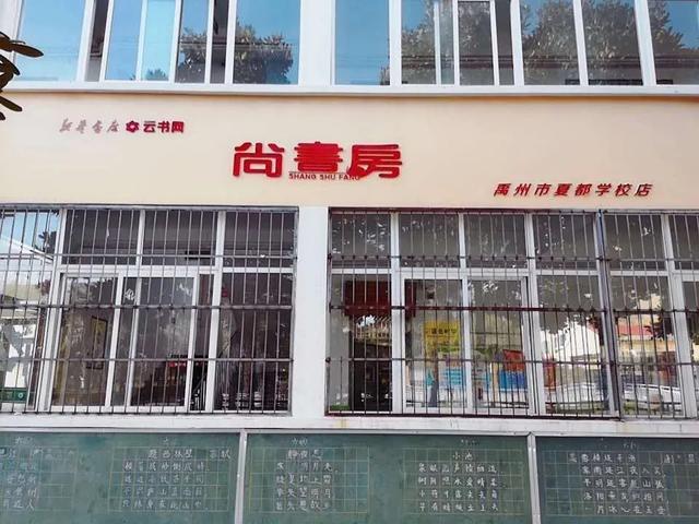 禹州校园书店建设书香校园 迸发新动能 禹州校园书店建设书香校园 迸发新动能