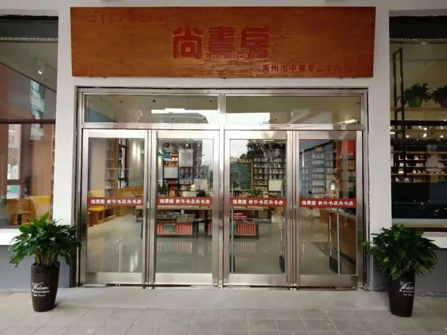 禹州校园书店建设书香校园 迸发新动能 禹州校园书店建设书香校园 迸发新动能