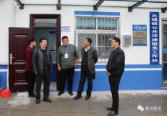 省司法厅领导莅临禹州实地调研五星级司法所创建工作
