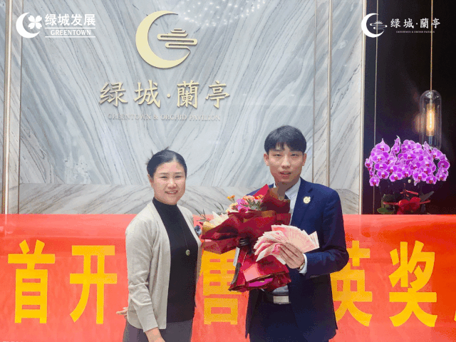 禹州绿城蘭亭勇创辉煌,首开销售精英奖励仪式圆满落幕! 禹州绿城蘭亭勇创辉煌,首开销售精英奖励仪式圆满落幕!