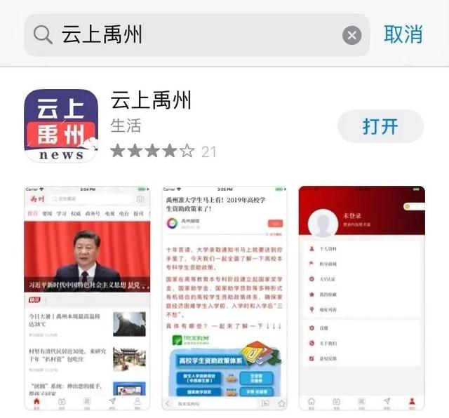 禹州融媒究竟有多少粉丝?今天公布答案 禹州融媒究竟有多少粉丝?今天公布答案