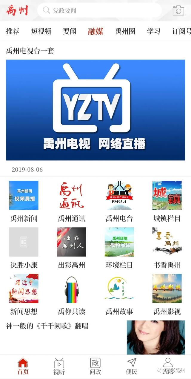 禹州融媒究竟有多少粉丝?今天公布答案 禹州融媒究竟有多少粉丝?今天公布答案