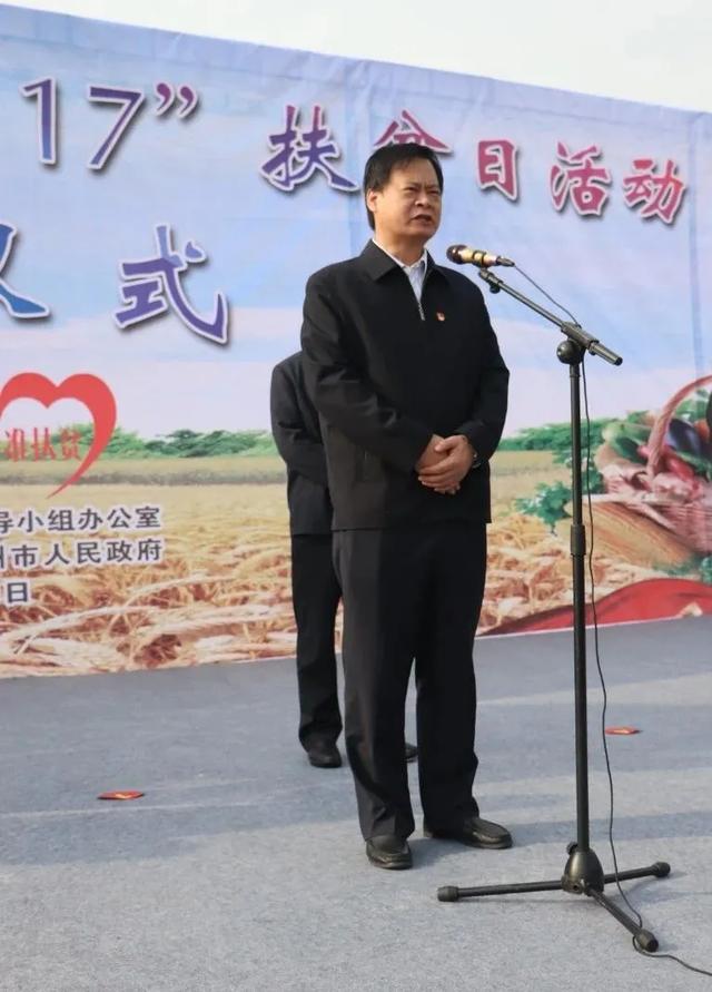 许昌市2020年“10·17”扶贫日活动启动仪式在禹州市举行 许昌市2020年“10·17”扶贫日活动启动仪式在禹州市举行