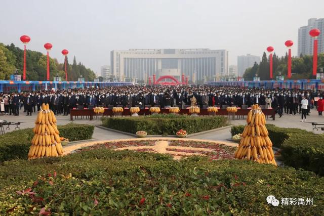 许昌市2020年“10·17”扶贫日活动启动仪式在禹州市举行 许昌市2020年“10·17”扶贫日活动启动仪式在禹州市举行