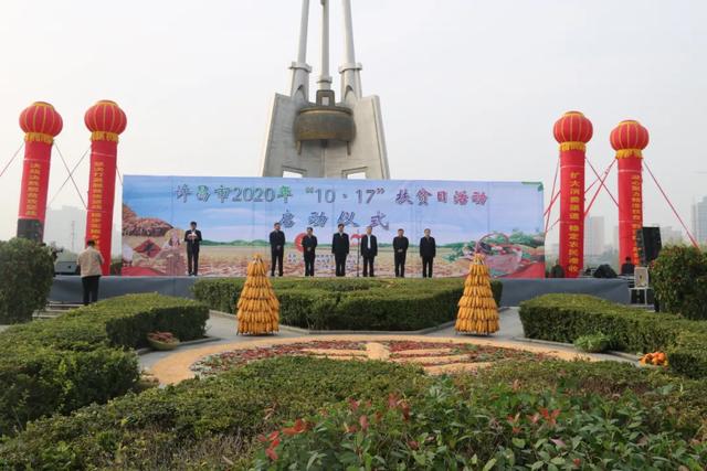 禹州市“庆丰收迎小康”消费扶贫农特产品展销会举行 禹州市“庆丰收迎小康”消费扶贫农特产品展销会举行