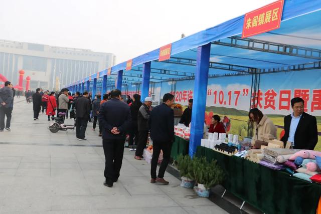 禹州市“庆丰收迎小康”消费扶贫农特产品展销会举行 禹州市“庆丰收迎小康”消费扶贫农特产品展销会举行