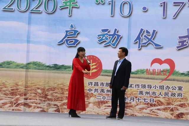 禹州市“庆丰收迎小康”消费扶贫农特产品展销会举行 禹州市“庆丰收迎小康”消费扶贫农特产品展销会举行